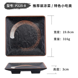 square P225-8