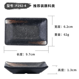 spice dish P292-4